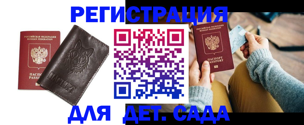 прописка для работы в Кирове