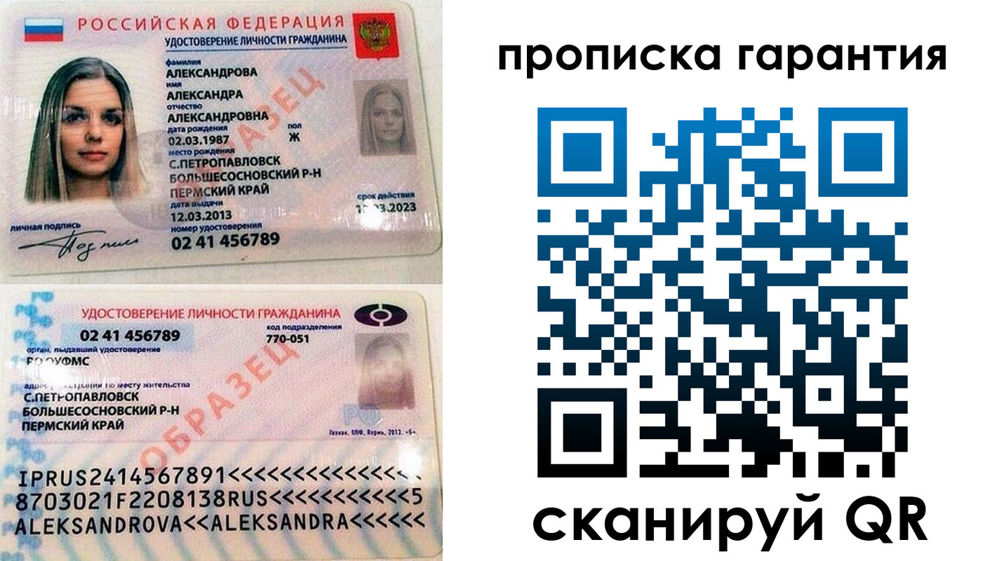 прописка в квартире в Кирове