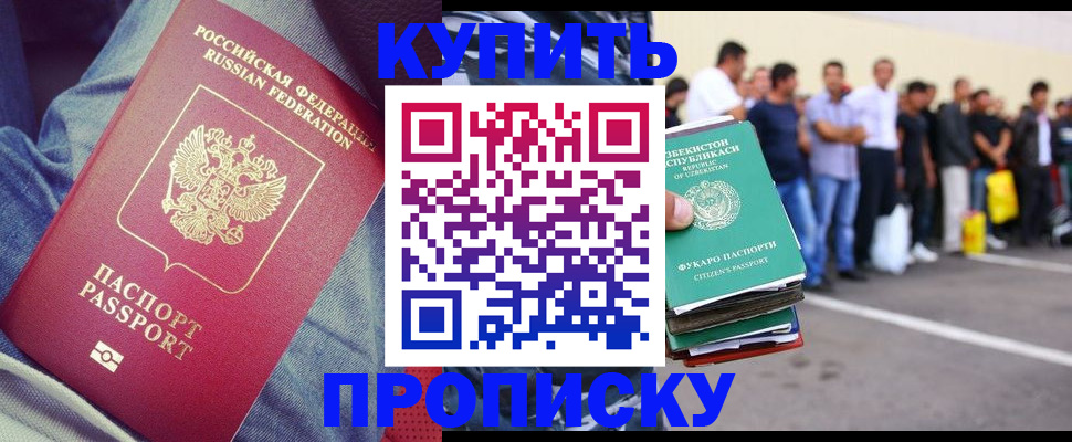 миграционный учет в Кирове