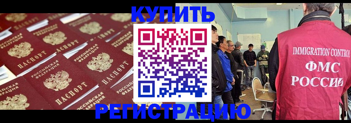 прописка в Кирове