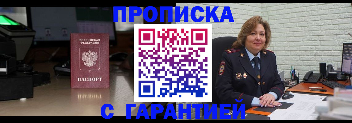 прописка поиск в Кирове