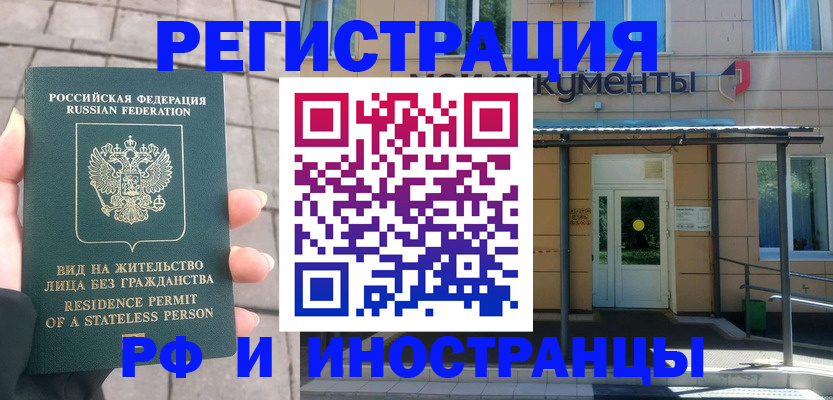 временная регистрация 2025 в Кирове