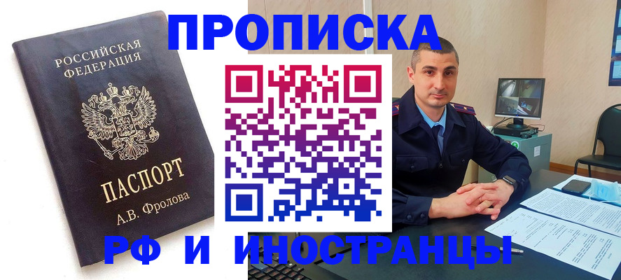 пропишу в квартире в Кирове